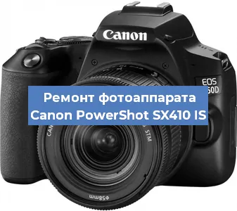 Замена системной платы на фотоаппарате Canon PowerShot SX410 IS в Новосибирске